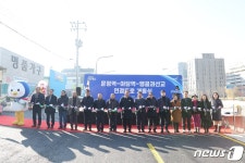 파주시 운정역~야당역~앵골과선교 연결도로 개통