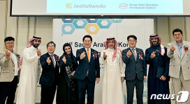 전남 에너지기업 중동시장 진출…사우디서 에너지위크 행사