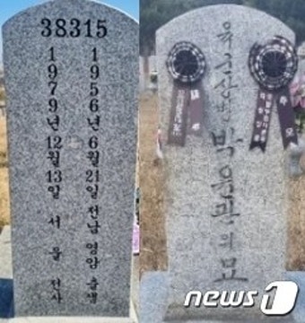 죽어서도 갈린 '서울의 봄' 사망자 3명→김오랑 정선엽은 전사, 박윤관은 순직