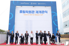 재개관하는 올림픽회관