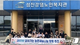 정읍시 재능나눔으로 농촌에 활력을…8개월 대장정 마무리
