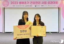 전문인력 투입 산모·아이 맞춤형 관리…울산 동구보건소 장관상