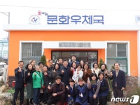 대구 달성문화재단, 11년 방치된 우체국 리모델링해 주민 프로그램 진행