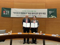 팜스코, KR산업과 업무협약…휴게소 내 동물복지 메뉴 론칭