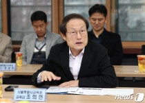 조희연 서울교육감, 배재중학교서 간담회