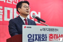 임재화 전 판사 내년 총선 대구 동구갑 출마