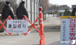 살처분 작업 위해 농장으로 향하는 관계자들
