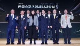 오텍·AIG손해보험, 한국스포츠메세나 시상식에서 표창 수상