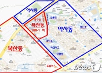 이명녀 울산 중구의원 구청 주변 복산동 일부, 약사동 편입 제안