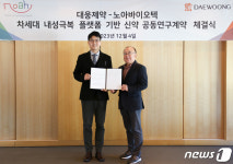 대웅제약, 노아바이오텍과 슈퍼 항생제 공동 개발