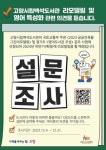 고양시, 백석도서관 리모델링 후 ‘영어도서관’으로 재개관