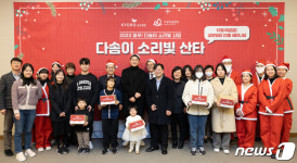 교보생명, 청각장애 아동에 사랑 전하는 ‘다솜이 소리빛 산타’ 개최