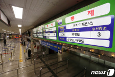 여객선 통제된 인천항연안여객터미널