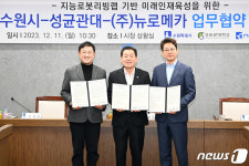 첨단산업 밑거름…수원시, 지능로봇리빙랩 기반 인재 육성