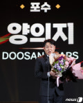 양의지, 포수 최다 골든글러브의 영예