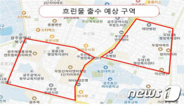 광주시 우산·두암·중흥동 수도관 세척…흐린물 주의하세요