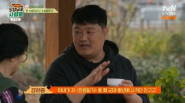 수남이 강현종 20년 전 전원일기 때 사귄 여친과 40대에 다시 만나 결혼