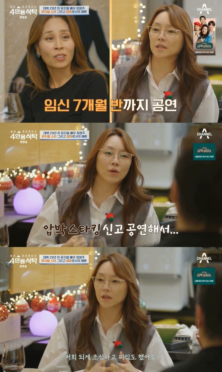 차지연, 뮤지컬 중 과호흡 증상으로 병원 이송..팬들 충격