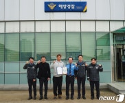 창원해경, 거제 해상 침몰 보트서 인명 구한 선장에 감사장