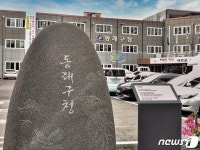 부산 동래구, 동래학숙 수도권 대학생 입사생 모집