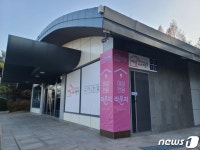 경부고속도 옥천휴게소에 여성전용 휴게실 운영…전국 처음