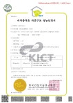 두산건설-HL디앤아이한라, 층간소음 인정바닥구조 신규 지정