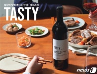 롯데마트∙슈퍼, 1만원대 데일리 와인 TASTY 시리즈 출시