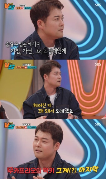 전현무, 전 연인 언급…