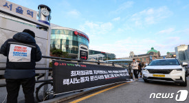 동훈그룹 규탄 현수막 게시하는 공공운수노조