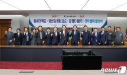 동서대, 양산상공회의소·송월타올㈜과 글로벌 인재양성 위해 협약 체결
