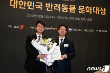 한국반려동물영양연구소, 농림축산식품부 장관상 수상