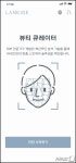 아모레퍼시픽, 인공지능 피부진단 시스템 연구 발표
