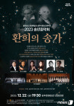 공주충남교향악단 22일 송년음악회 연다
