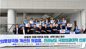 광주전남 시도의회 한목소리...