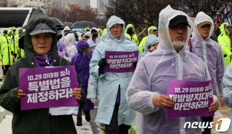 이태원 참사 특별법 제정 요구하는 유가족들