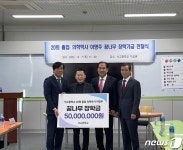 [화보] 사진으로 본 전남교육…장학금 전달 등 이웃사랑 가득