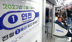 연천까지 1호선 운행합니다