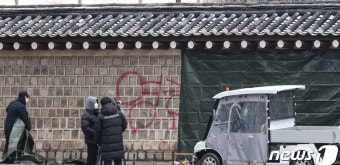 스프레이로 낙서된 경복궁 담벼락
