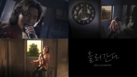 대성, 신곡 흘러간다 라이브 클립 티저 공개…명품 음색 예고
