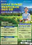 시흥시, 내년 1월31일까지 청년 후계농 영농 정착 지원사업