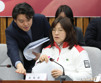 강원동계청소년올림픽 당정협의 참석한 장미란 차관