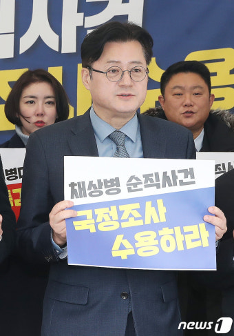 채상병 순직사건 국정조사 촉구하는 홍익표 원내대표
