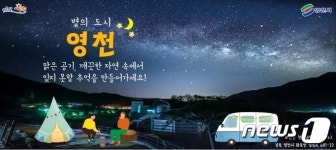 영천 시민이 뽑은 올해 최고 시정은 하이테크지구 투자 유치