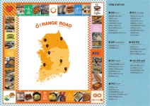 기차역 대표 맛집 어디 있나…코레일유통 오렌지로드서 39곳 소개