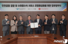 나우로지스㈜ | "수하물 사전체크인 제공"…롯데글로벌로지스-인천공항공사 맞손