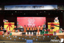 2023 소방청 송년 콘서트 색다른 안녕