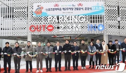 부산 수영구 스포츠문화타운 제2주차장 완공