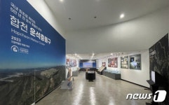 지질박물관, 내년 3월3일까지 합천 운석충돌구 특별전