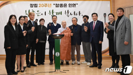 20년을 한결같이…참좋은재가노인돌봄센터 개관 20주년