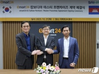 이마트24, 캄보디아 진출…사이한 파트너스와 마스터 프랜차이즈 계약